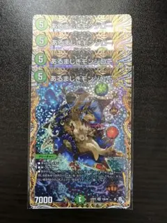 あるまじきモンジロー　A