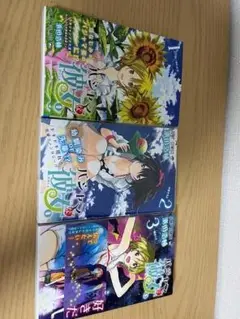 パジャマな彼女全3巻セット