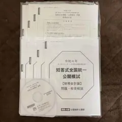 2025年最新】大原 公認会計士 DVDの人気アイテム - メルカリ