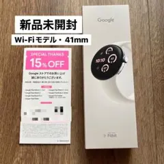 新品未開封Pixel Watch 3 41mm Wi-Fi Porcelain