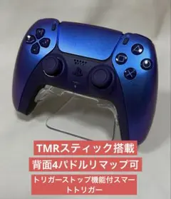 PS5 デュアルセンス　コントローラー　TMRスティック　背面4パドル⑥