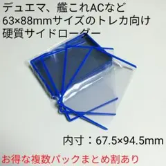 Rカラーローダー 青10枚デュエマ艦これポケカポケモンカードゼクスWIXOSS