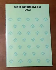 田村一男、【伊豆冬丘】、希少な額装用画集より、新品額装付 2025年最新】田村一男の人気アイテム - メルカリ