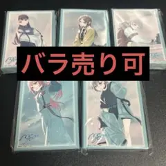 MyGO!!!!!　サプライセット カードゲーム祭2025 スリーブのみ