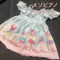 メゾピアノ　ソフトクリーム柄　水着　90センチ