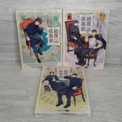 ヘタリア関連書籍＋総理倶楽部　9冊セット ヘタリア関連書籍＋総理倶楽部 9冊セット - メルカリ