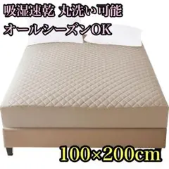 ボックスシーツ 敷きパッド マットレスカバー 100×200cm シングル