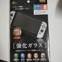 C-mei Nintendo Switch 強化ガラスフィルム