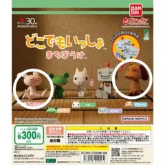 どこでもいっしょ まちぼうけ 　ジュン＆ピエール