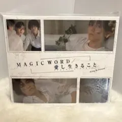 King & Prince MAGIC WORD/愛し生きること 初回限定盤A