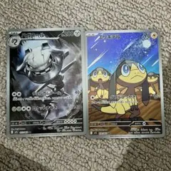 ポケモンカード ポケカ AR ハガネール エリキテル