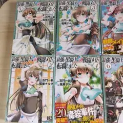 最強の黒騎士、戦闘メイドに転職しました