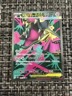 ポケモンカード メガクチートex SR メガブレイブ