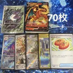ポケモンカード まとめ売引退品 70枚