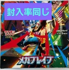 メガブレイブ　BOX　30パック