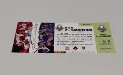 第16回オール早慶野球戦　バンテリンドーム　ナゴヤ　8/29(金)　大学野球