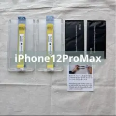 【✨特価✨】iPhone12ProMax　ガラスフィルム　2枚セット　ガイド枠付