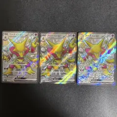 フーディンex 326/190 SSR 3枚セット