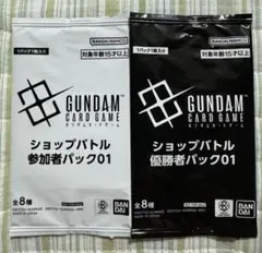 ガンダムカードゲーム　ショップバトル　優勝者パック01　未開封　参加者パック
