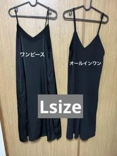 ユニクロ　キャミソールワンピース　キャミソールオールインワン　マタニティ服　にも