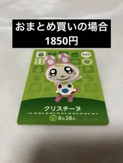 あつまれどうぶつの森amiiboカード