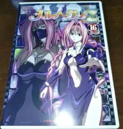 メルヘヴンZ（ツヴァイ）DVD 16巻