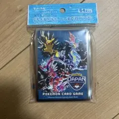 【新品】PJCS2024 スリーブ