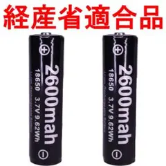 正規容量 18650 リチウムイオン 充電池 バッテリー ライト用C88409