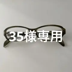 鯖江 金子眼鏡店 眼鏡