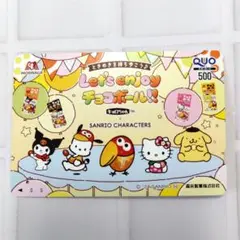 QUOカード 使用済み　チョコボール　キョロちゃん　サンリオキャラクターズ
