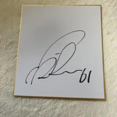 ❤️増田陸 直筆サインカード BBM GENESIS 巨人 ジャイアンツ '23 Amazon.co.jp: ジャイアンツ増田陸選手 直筆サインカード : おもちゃ