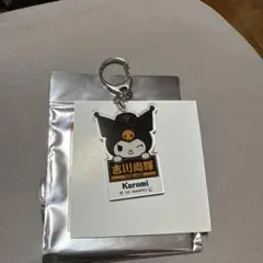 読売ジャイアンツ クロミ アクリルキーホルダー 吉川尚輝