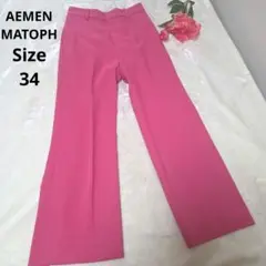 【オシャレ☆AEMEN MATOPH】サイドスリット　ピンクパンツ　サイズ34
