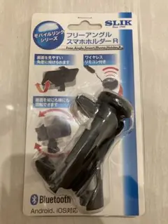 新品未使用 SLIK フリーアングルスマホホルダーR