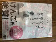 世界でいちばん透きとおった物語
