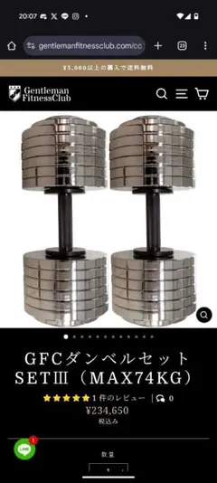 gfcダンベルセット5 GFC ダンベル – GentlemanFitnessClub
