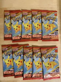 マクドナルド ポケモンカードプロモカードパック20枚 新品　未開封　未使用