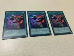 魔獣の懐柔　スーパーレア　3枚セット