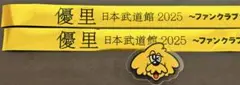 優里 武道館 銀テープ2枚+クリップ　セット