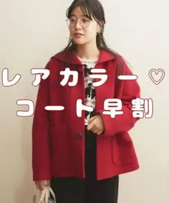 【コート早割!】fig london ウールカシミヤ セーラーコート