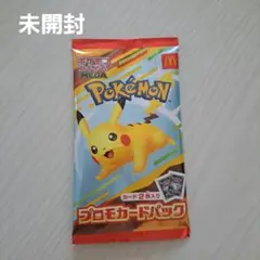 ハッピーセット　ポケモンカード　ポケカ　マクドナルド