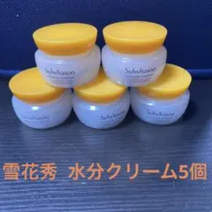 新品!!未使用✩.*˚雪花秀ソルファスエッセンシャルコンフォート水分クリーム5個
