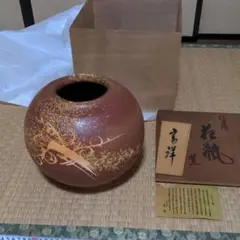 しがらき焼 富洋 花瓶 大型