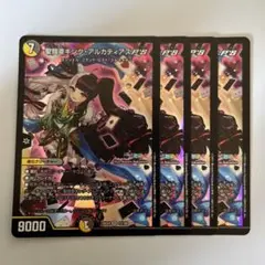 キングアルカディアスps
