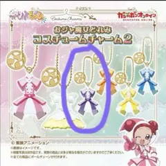 瀬川おんぷ　おジャ魔女どれみ コスチュームチャーム2 ガチャガチャ