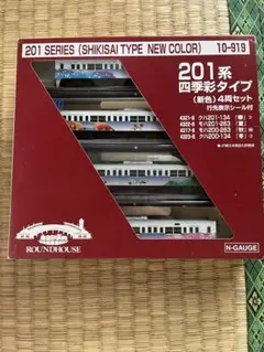 2025年最新】KATO 四季彩の人気アイテム - メルカリ