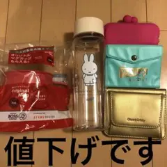 コップ&ボトル&財布&カードケースセット