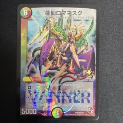 【PSA10】 デュエルマスターズ 龍仙ロマネスク WINNER プロモ 龍仙ロマネスク WINNERプロモ デュエルマスターズ｜Yahoo!フリマ