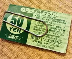 東急ハンズ渋谷店ハンズチケット680円分保管品
