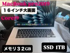 【美品】MacBook Pro 2019 Corei9 2.4GHz16インチ